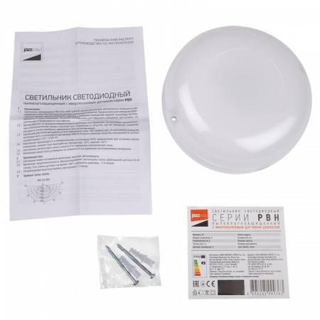 Светильник светодиодный PBH-PC4-RSM 10W 4000K CL IP65 Sensor пылевлагозащищенный накладной